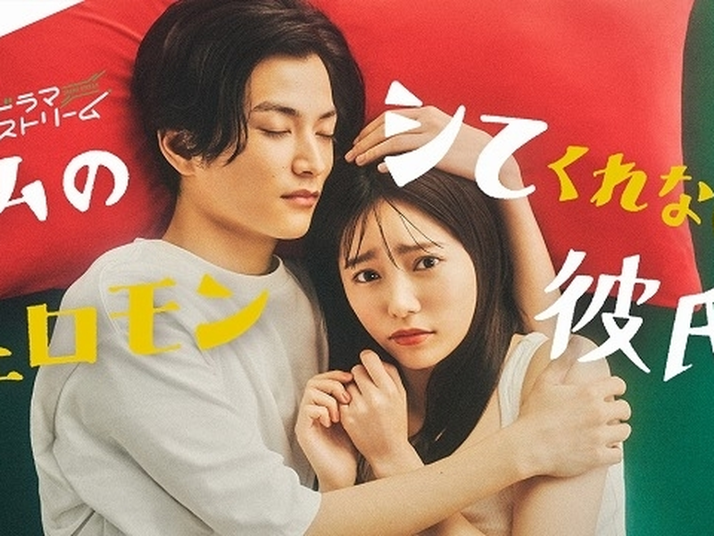 Foto 1 de Watashi no Shite Kurenai Pheromone Kareshi
