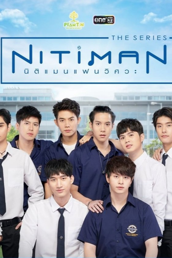 Poster de Série Nitiman: Behind the Scenes (2021)