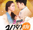 มายาตวัน