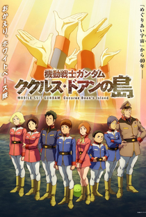 Mobile Suit Gundam: Cucuruz Doan's Island - Poster / Capa / Cartaz - Oficial 2