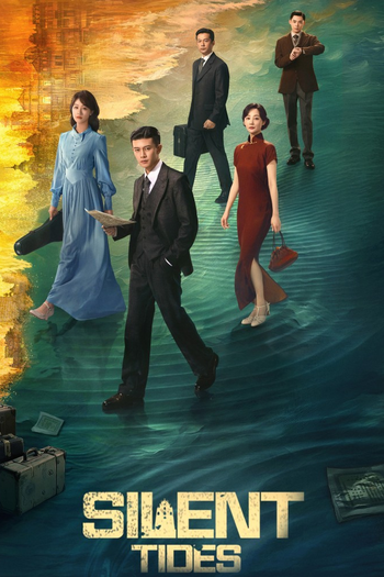Poster de Franquia 风与潮 (2025)