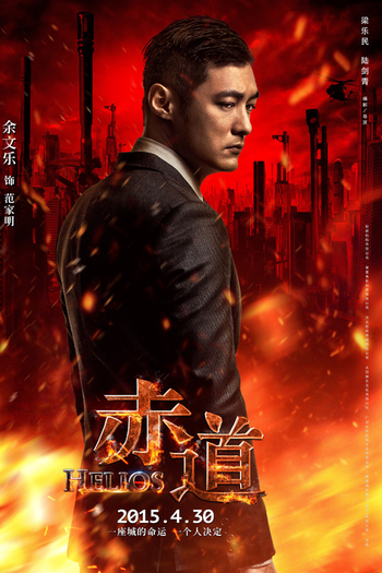  de Filme Helios (2015)