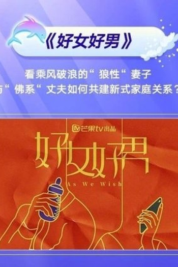  de Série As We Wish (2022)