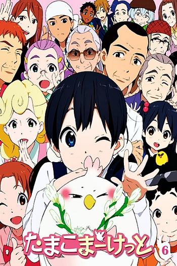  de Série Tamako Market (2013)