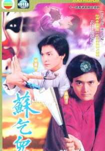 A Lenda do Mestre So (Sou hat yi)