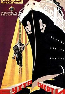 The Bay of Death (Bukhta smerti)