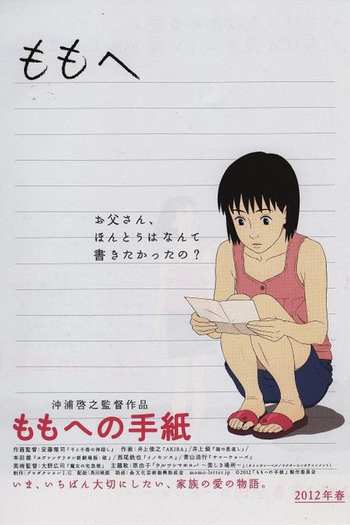  de Filme Uma Carta para Momo (2011)