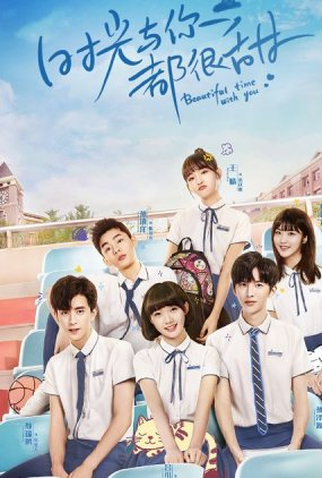 Poster 1 de Série Beautiful Time With You (2020)