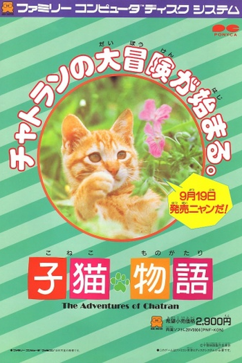  de Filme As Aventuras de Chatran (1986)