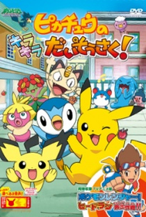 Pikachu's Great Sparking Search! - Poster / Capa / Cartaz - Oficial 1