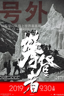 Alpinistas: Desastre no Everest - Poster / Capa / Cartaz - Oficial 16