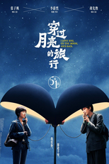 Te Amo Daqui Até a Lua (穿过月亮的旅行)