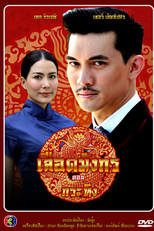Mafia Luerd Mungkorn Series Three: "Krating" (Luerd Mungkorn Series: (Krating))
