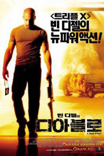  de Filme O Vingador (2003)