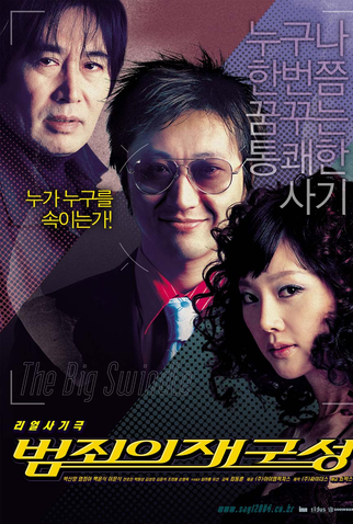 Poster 1 de Filme The Big Swindle (2004)