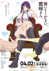 Haite Kudasai, Takamine-san (履いてください、鷹峰さん)