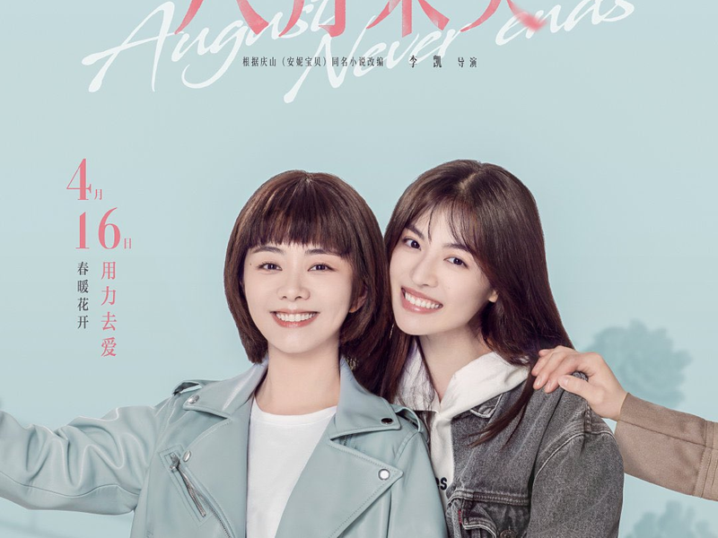 Foto 7 de August Never Ends