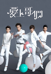 Bromance (愛上哥們)