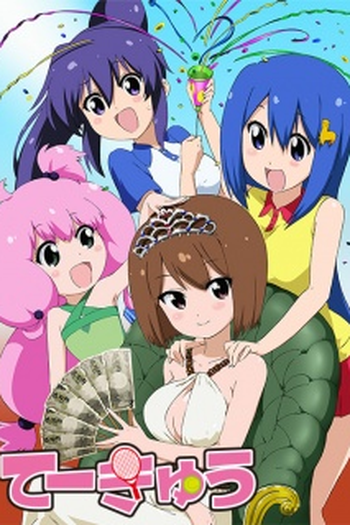 Poster de Série Teekyuu 4 (2015)