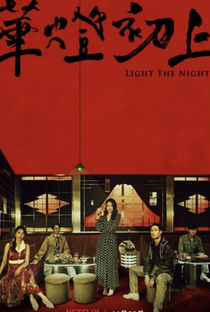 Light the Night: Part III - Poster / Capa / Cartaz - Oficial 2