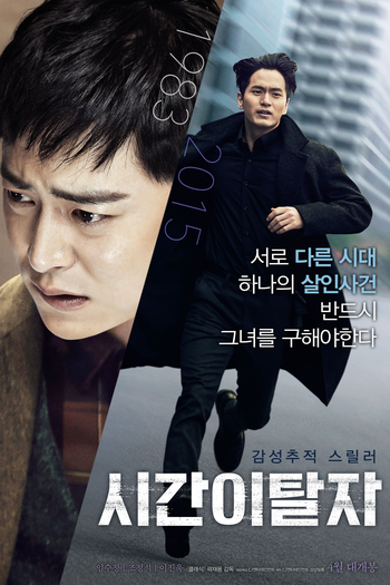  de Filme Time Renegades (2016)