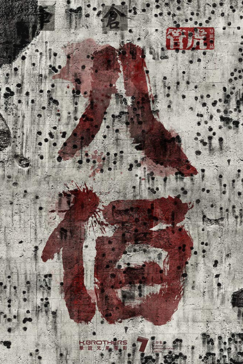  de Filme Os 800 (2020)