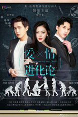 The Evolution of Our Love (爱情进化论)