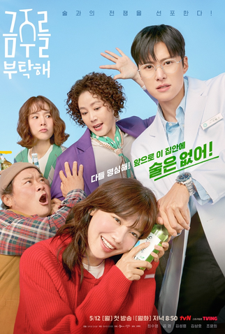 Poster 1 de Série Second Shot At Love (2025)