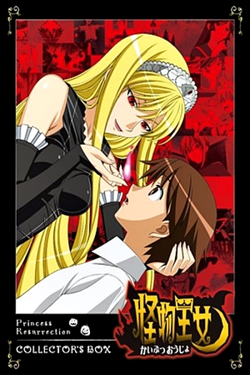  de Série Kaibutsu Oujo (2007)