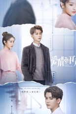 As Long as You Love Me (爱情的开关)