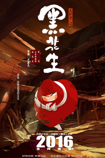  de Filme Dahufa (2017)