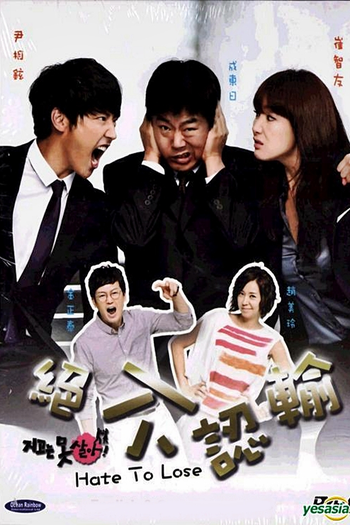  de Série Can't Lose (2011)