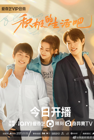 Poster 3 de Série Along With Me (2023)