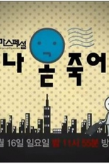 I'll Die Soon (I'll Die Soon)