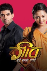 Geet Hui Sabse Parayi (Geet Hui Sabse Parayi)