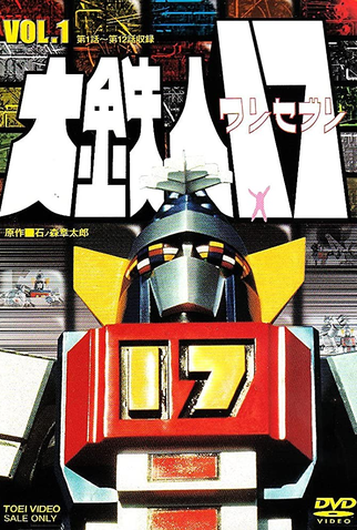 Poster 2 de Série Brain 17 (1977)