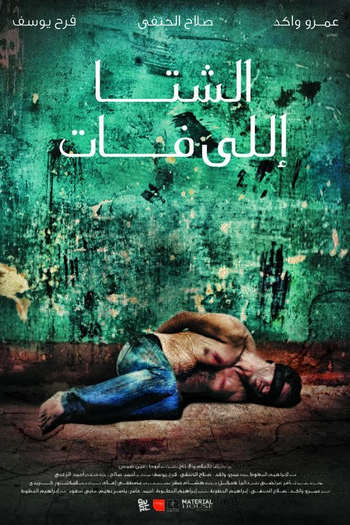 Poster de Filme Inverno da Desilusão (2012)