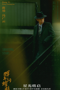 Shooting Stars - Poster / Capa / Cartaz - Oficial 7
