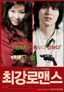 The Perfect Couple (Choegangromaenseu)