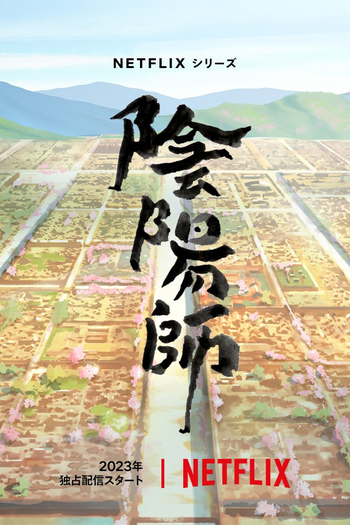  de Série Onmyoji (2023)