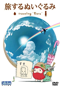 Tabisuru Nuigurumi: Traveling Daru (旅するぬいぐるみ ~Traveling Daru~)