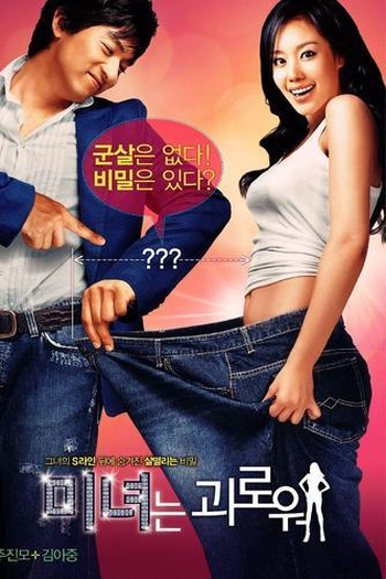  de Filme 200 Pounds Beauty (2006)