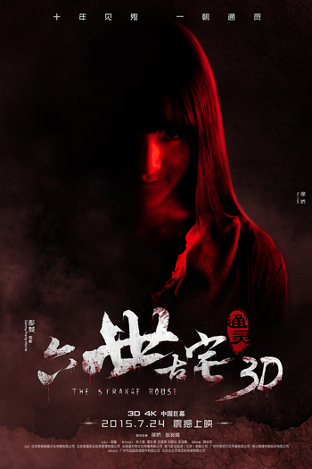  de Filme The Strange House (2015)