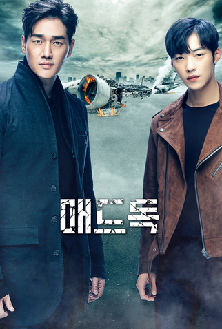 Poster 3 de Série Mad Dog (2017)