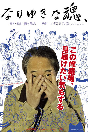  de Filme Random Lives (2017)