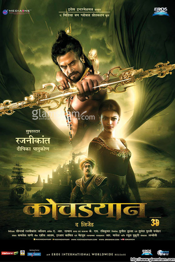  de Filme Kochadaiiyaan (2014)