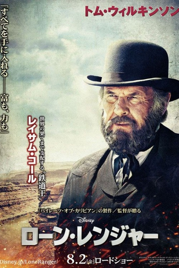  de Filme O Cavaleiro Solitário (2013)