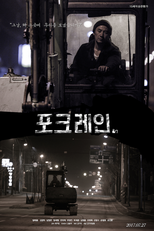 Excavator (포크레인)