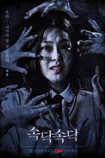 The Whispering (Sodak Sodak)