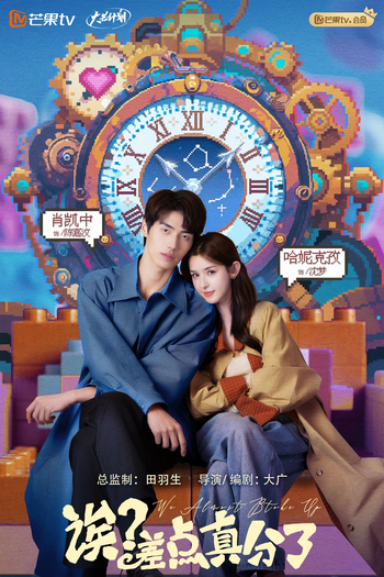  de Série Oops! Almost Broke Up (2025)